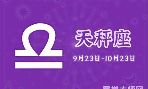 08年天秤座运势整体-天秤座2021年8