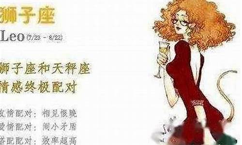 狮子女绝配星座-狮子女绝配星座排名