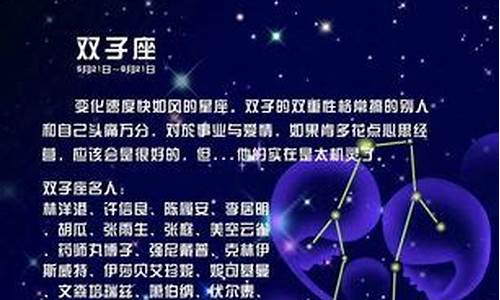 本周星座运势双子座-双子座本周运势查询 