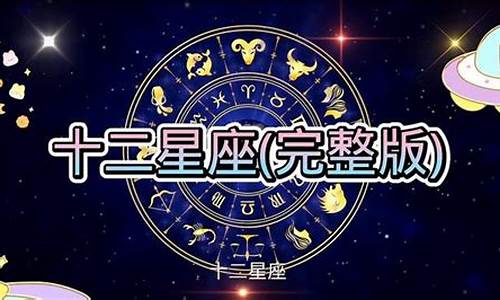 星座频道运势大全搜狐-星座运势查询星座乐