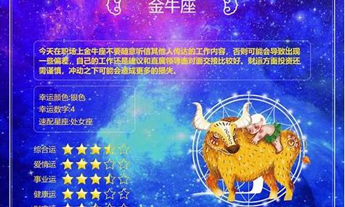 星座命理今日运势-星座命理今日运势查询表