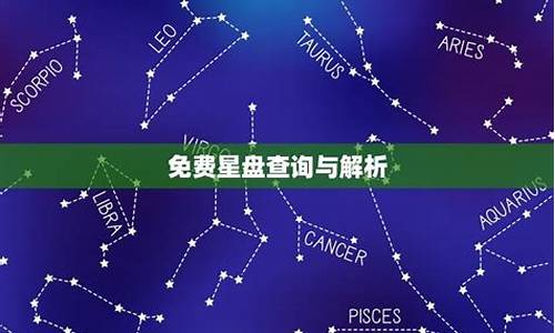 紫薇星座运程查询-紫薇星座运程查询