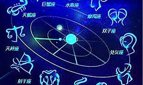 星座运势2019下半年-2021星座下半年最新运势