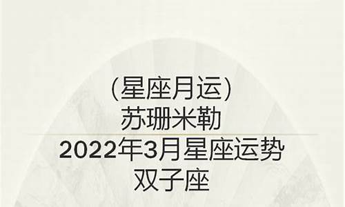 苏珊米勒星座运势2023年11月-苏珊米勒2020十二星座每日运势11.11运势