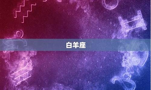 星座变化-星座变化规律