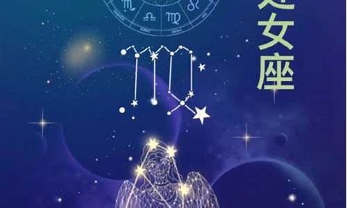 处女座本周星座运势-处女座本周运势查询2021